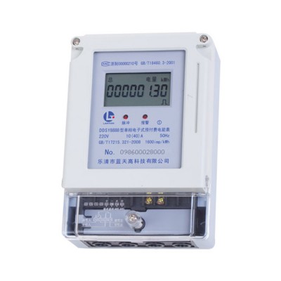 single-phase digital electronic type IC CARD prepaid energy kilowatt hour meter